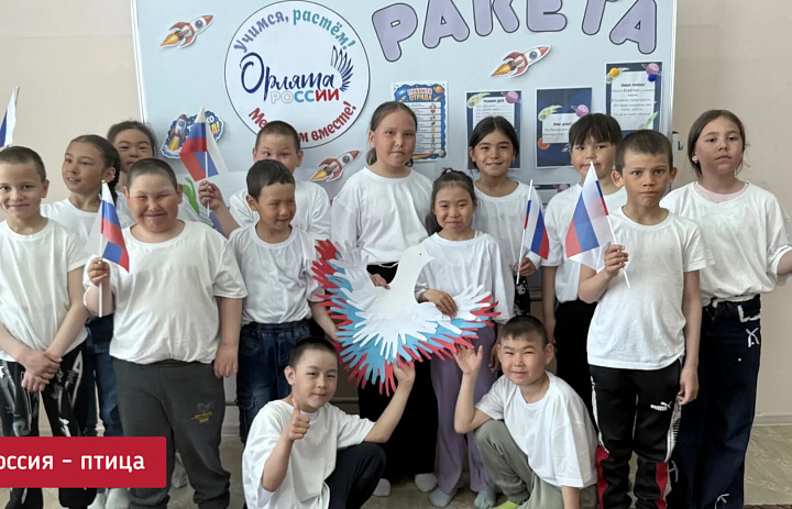 МАСТЕР - КЛАСС "РОССИЯ - ПТИЦА"