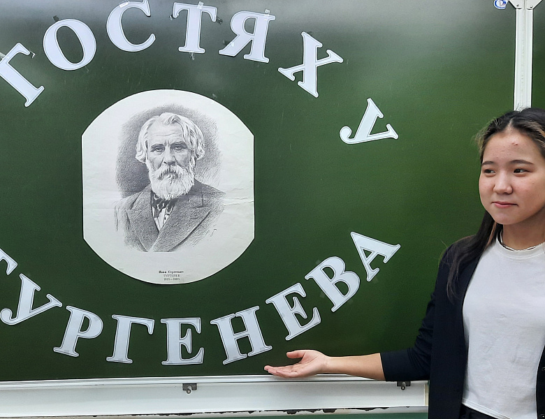 В ГОСТЯХ У ТУРГЕНЕВА