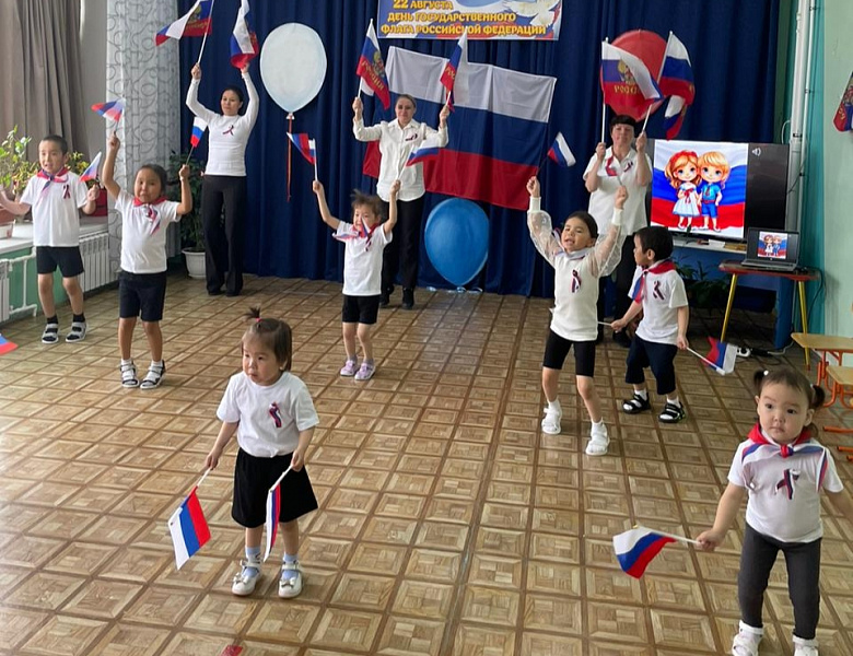 День Российского флага