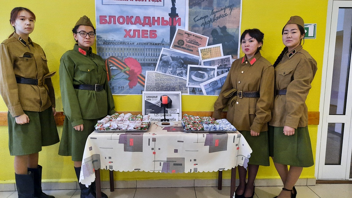 "Блокадный хлеб"