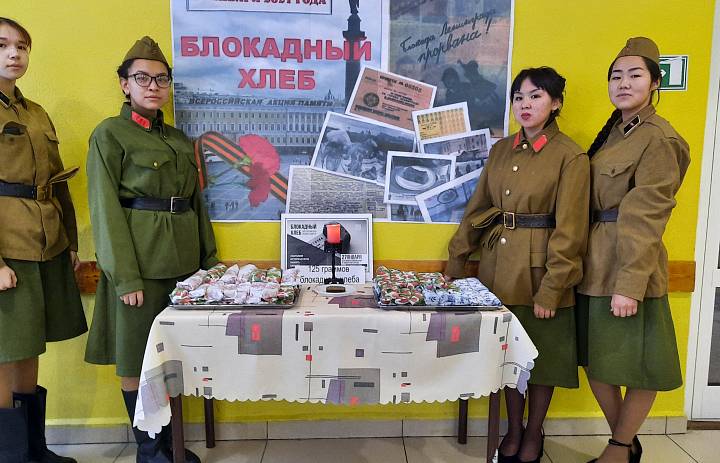 "Блокадный хлеб"