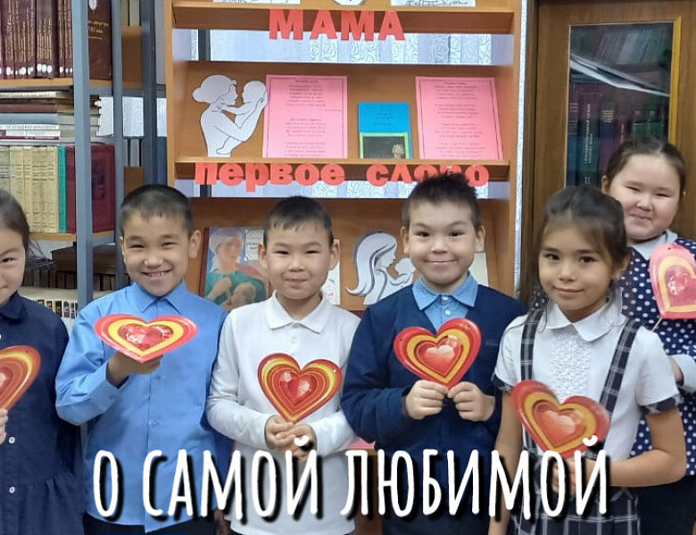 ВСЁ НАЧИНАЕТСЯ С МАМЫ