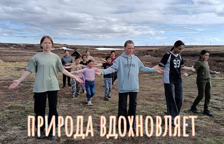 ПОХОД В ТУНДРУ