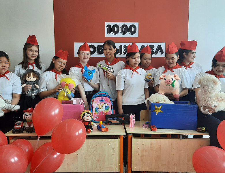 "1000 ДОБРЫХ ДЕЛ"