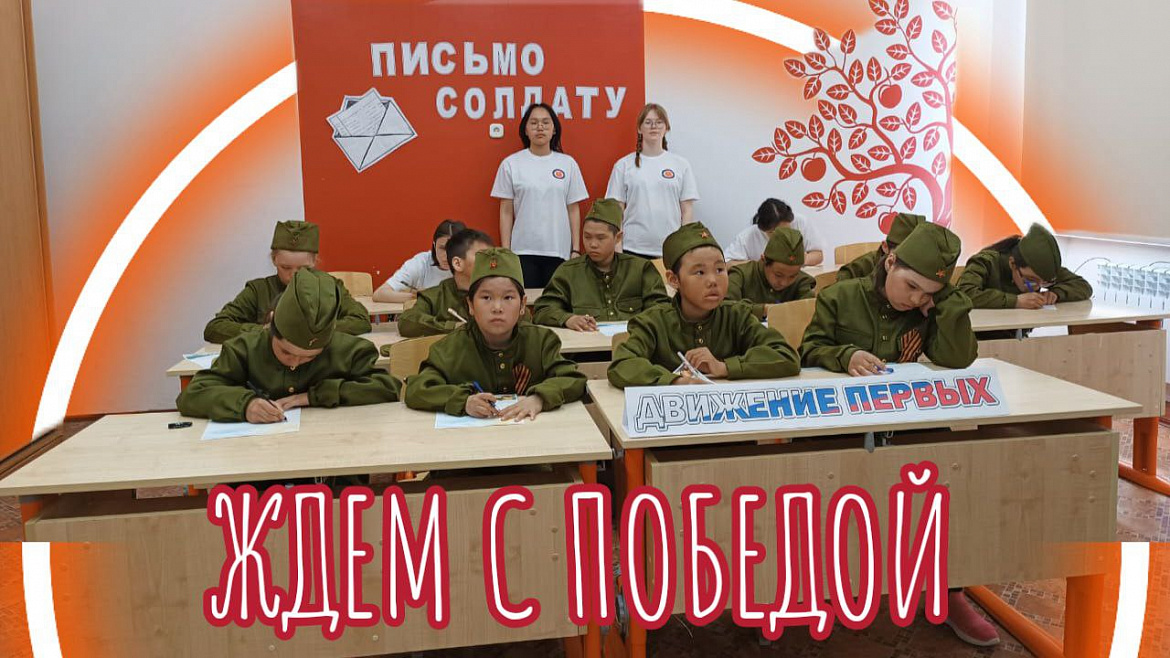 ПИСЬМО СОЛДАТУ