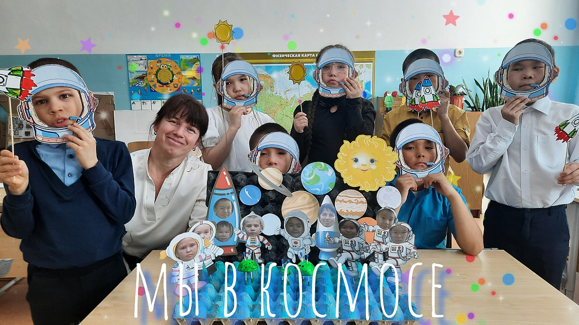  КОСМИЧЕСКИЙ ПРОЕКТ