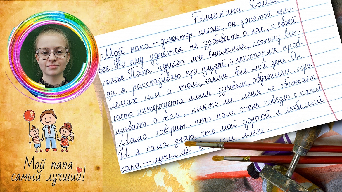 Слово о папе