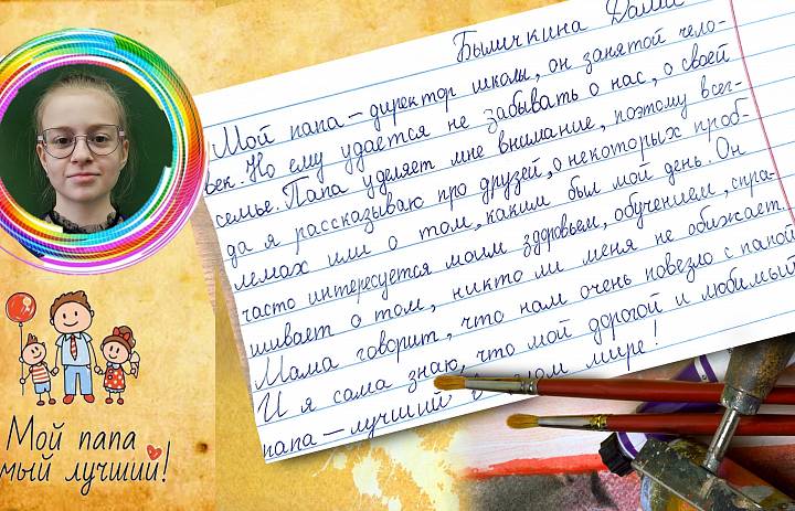 Слово о папе