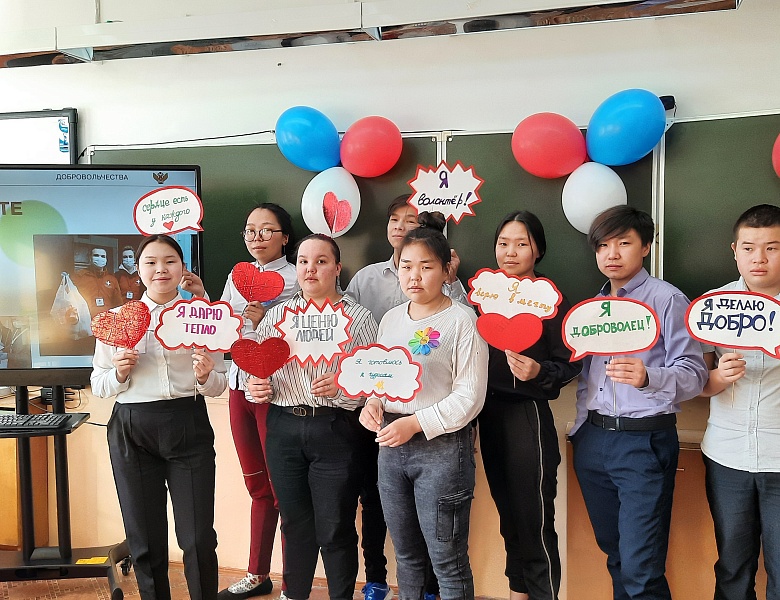 "УРОКИ ДОБРОВОЛЬЧЕСТВА"