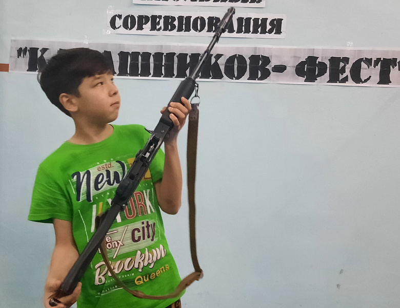КАЛАШНИКОВ- ФЕСТ