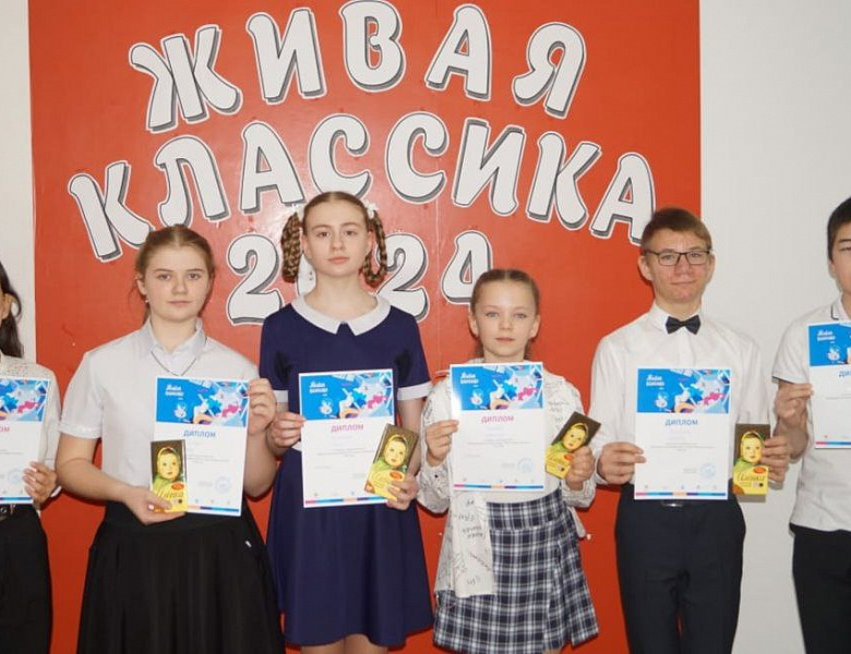 ЖИВАЯ КЛАССИКА