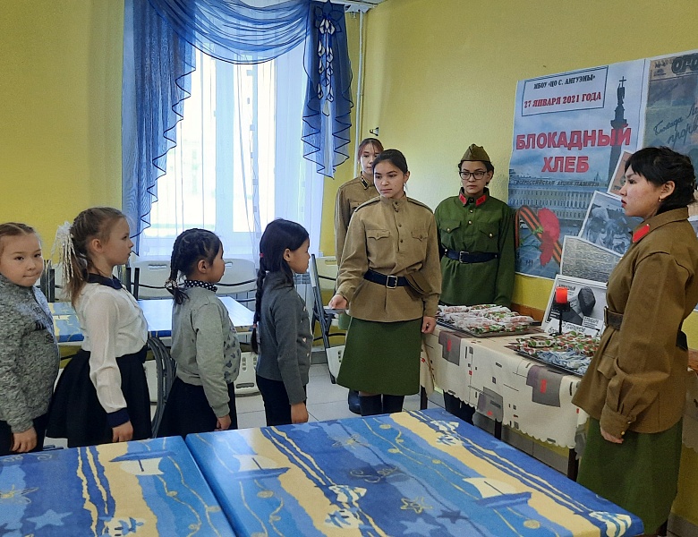 "Блокадный хлеб"
