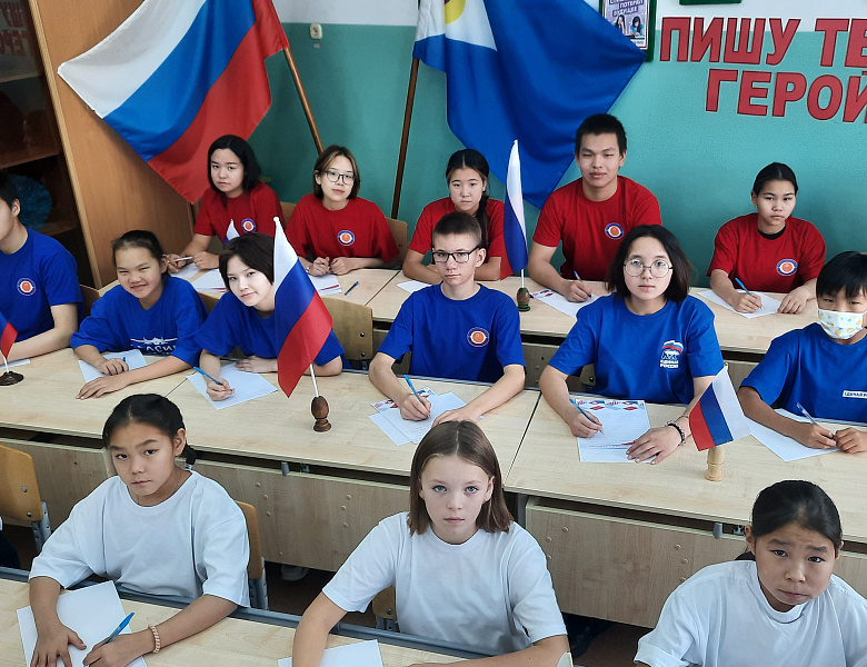 ПИШУ ТЕБЕ, ГЕРОЙ!