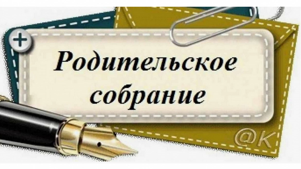 РОДИТЕЛЬСКОЕ СОБРАНИЕ. ПОДРОСТКОВЫЙ СУИЦИД