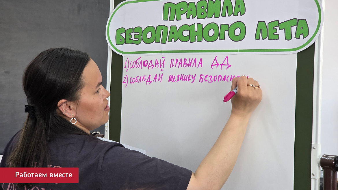 ОБЩЕШКОЛЬНОЕ РОДИТЕЛЬСКОЕ СОБРАНИЕ. МАЙ 2026. БЕЗОПАСНОЕ ЛЕТО