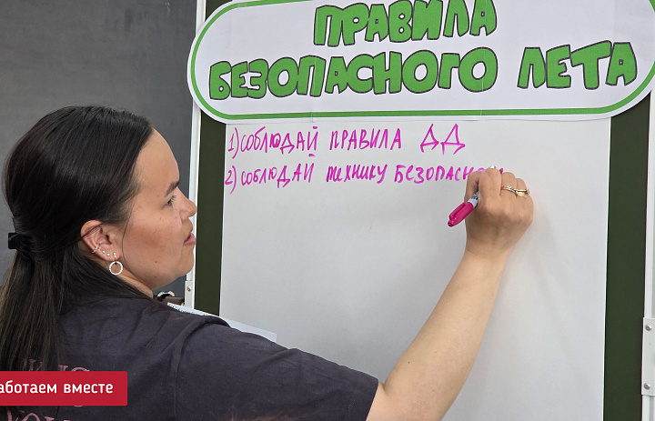 ОБЩЕШКОЛЬНОЕ РОДИТЕЛЬСКОЕ СОБРАНИЕ. МАЙ 2026. БЕЗОПАСНОЕ ЛЕТО