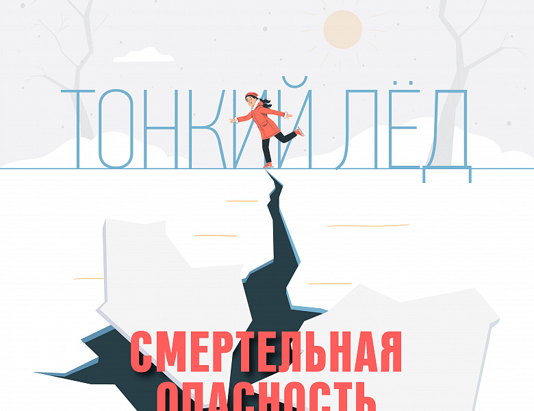 А ты ознакомился с памятками от МЧС?