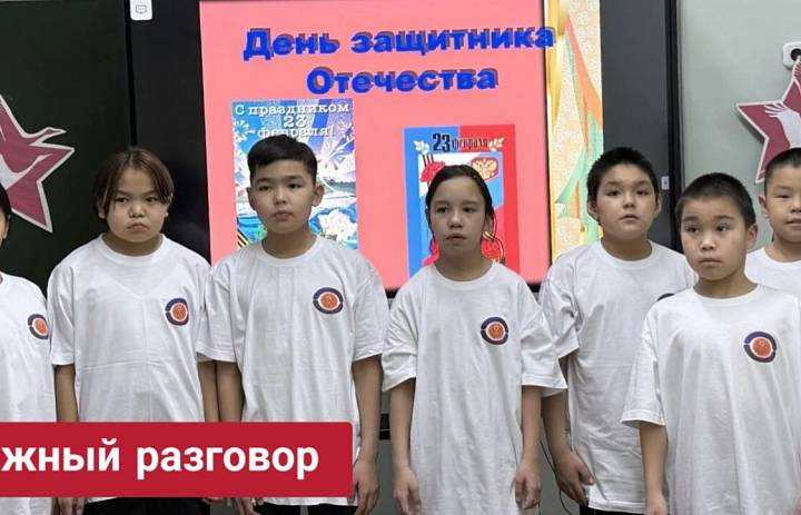 ВАЖНЫЙ РАЗГОВОР