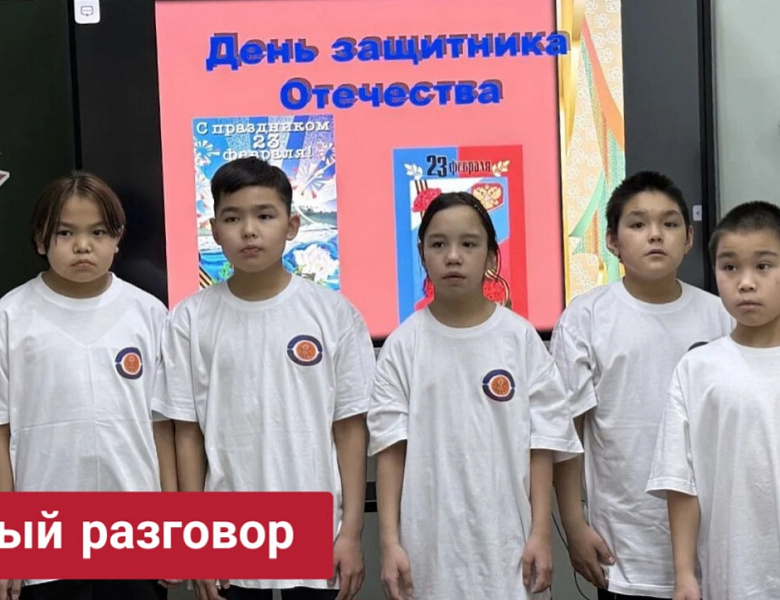 ВАЖНЫЙ РАЗГОВОР