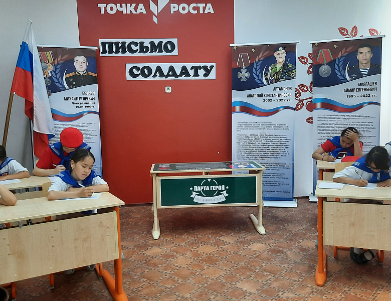 ПИСЬМО СОДАТУ