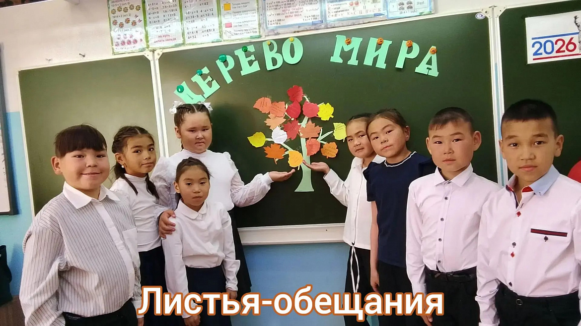 ДЕРЕВО МИРА: ЛИСТЬЯ-ОБЕЩАНИЯ