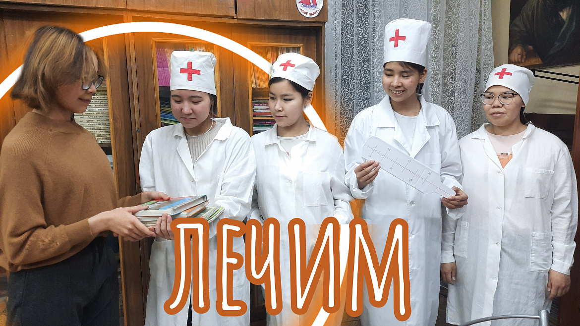КНИЖКИНА БОЛЬНИЦА -2023