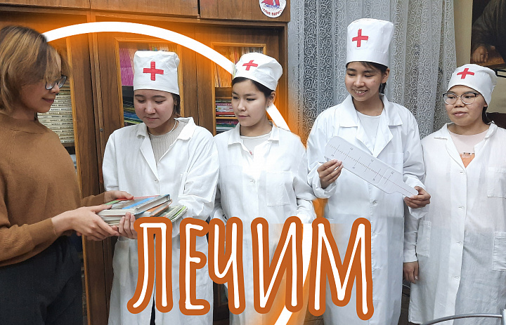 КНИЖКИНА БОЛЬНИЦА -2023