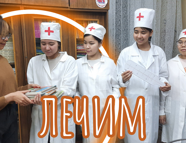 КНИЖКИНА БОЛЬНИЦА -2023