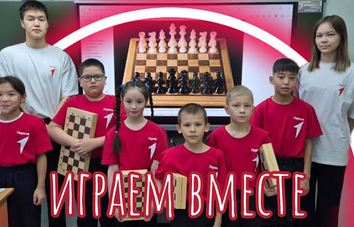 ШАХМАТЫ- ИГРА ДЛЯ ПЕРВЫХ