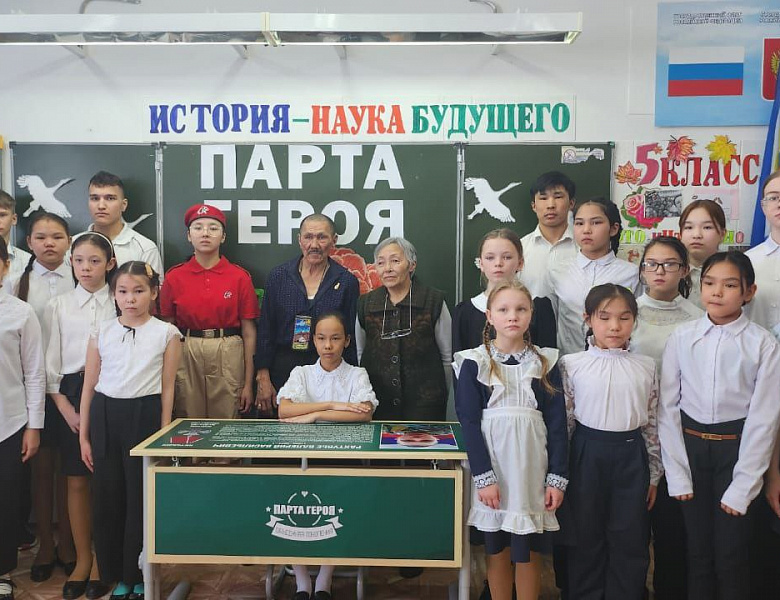 "ПАРТА ГЕРОЯ" 2024