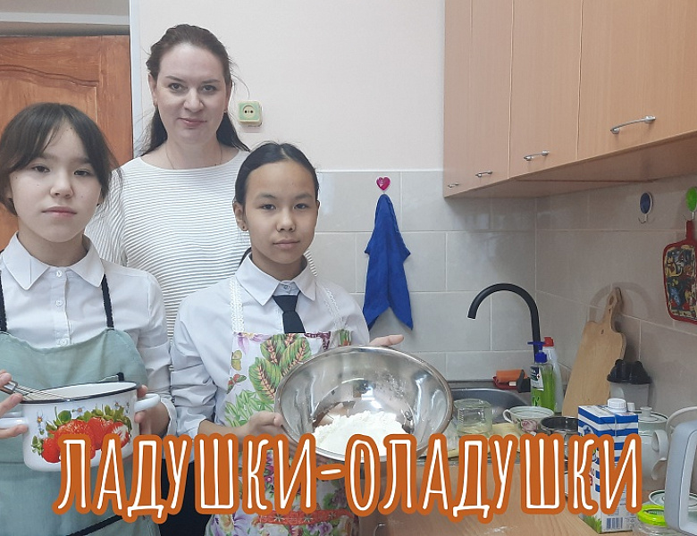 ЛАДУШКИ-ОЛАДУШКИ