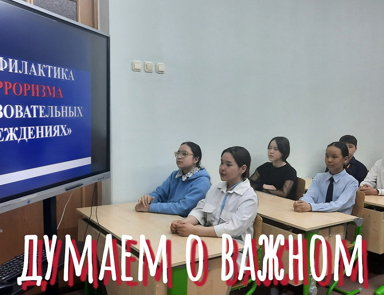  ПРОФИЛАКТИЧЕСКАЯ БЕСЕДА.МЫ ПРОТИВ