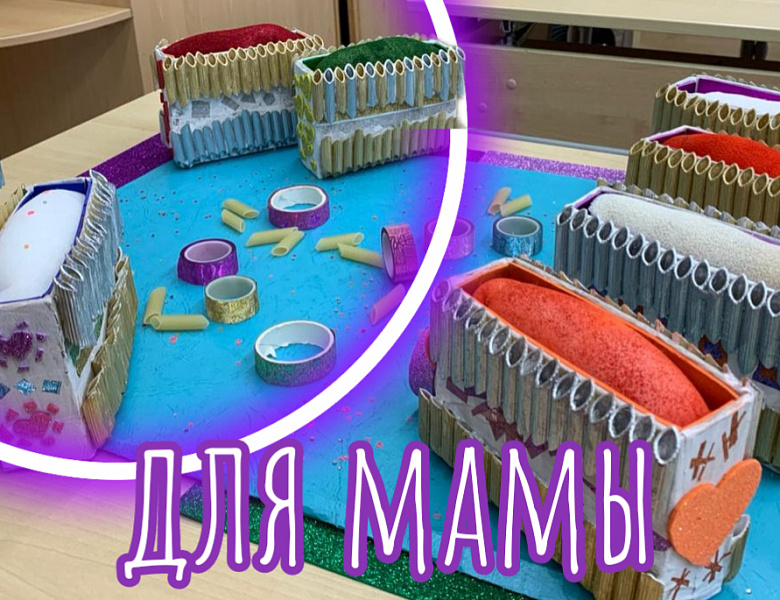 ПОДАРОК ДЛЯ ЖИЗНИ