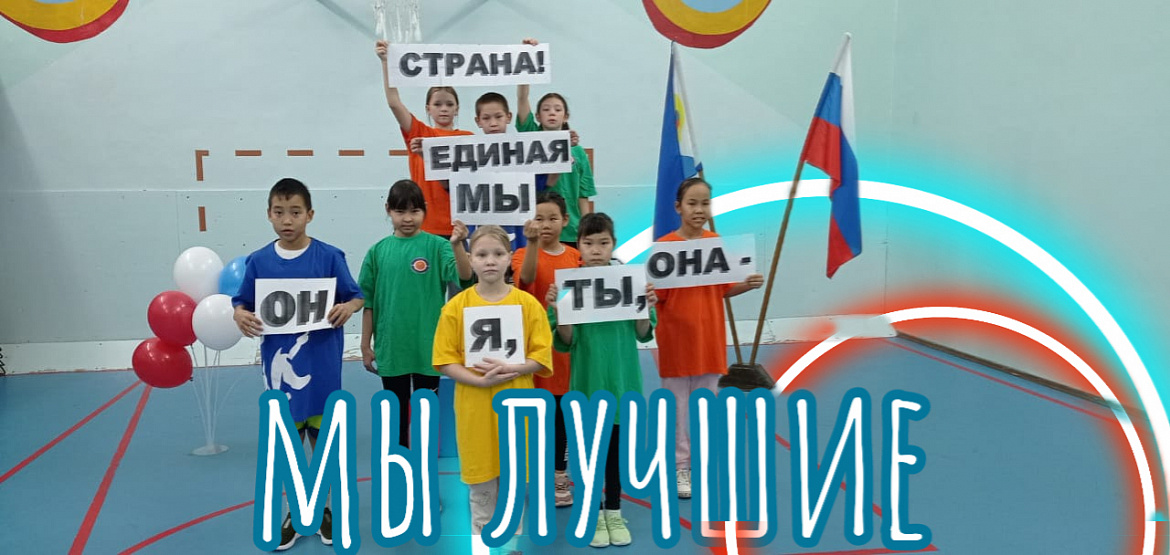 Я,ТЫ, ОН, ОНА- МЫ ЕДИНАЯ СТРАНА