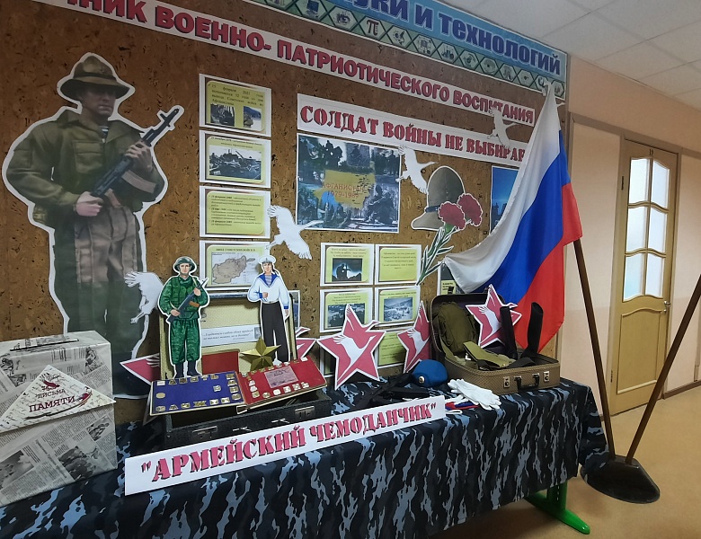Армейский чемоданчик