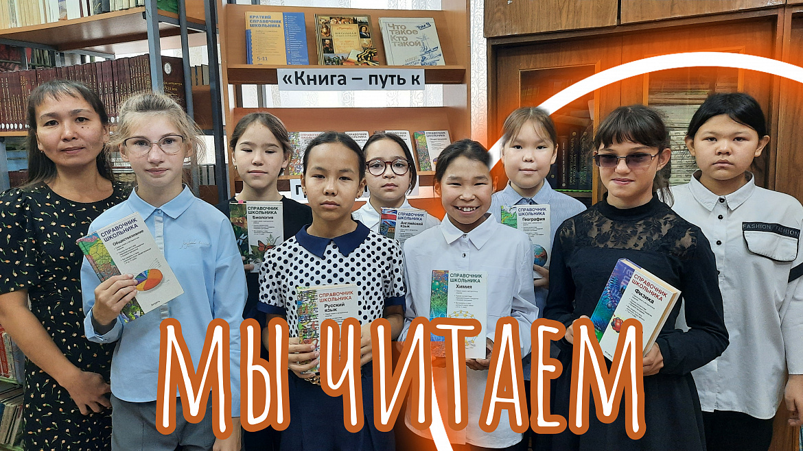 КНИГА- ПУТЬ К ГРАМОТНОСТИ -2024
