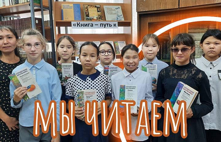 КНИГА- ПУТЬ К ГРАМОТНОСТИ -2024