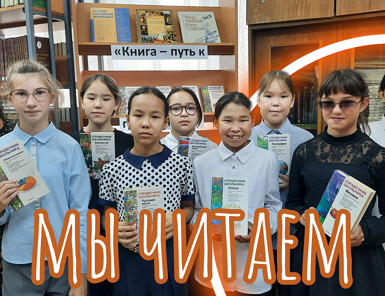 КНИГА- ПУТЬ К ГРАМОТНОСТИ -2024
