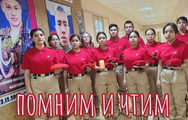 МИНУТА МОЛЧАНИЯ