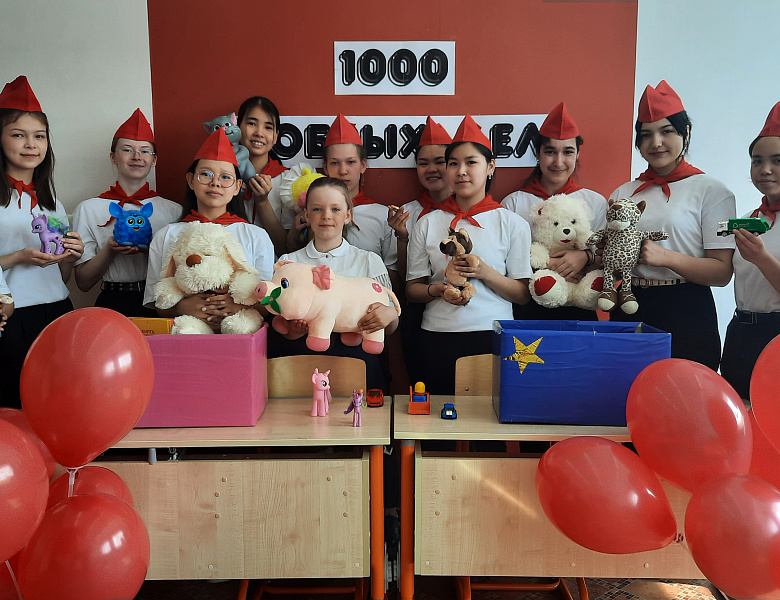 "1000 ДОБРЫХ ДЕЛ"