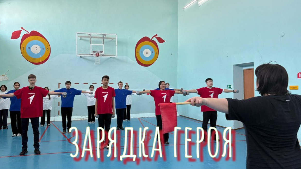 ЗАРЯДКА ГЕРОЯ 