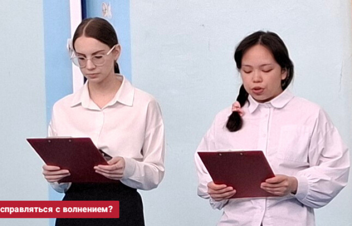 РАЗГОВОРЫ О ВАЖНОМ. КАК СПРАВЛЯТЬСЯ С ВОЛНЕНИЕМ- 2026