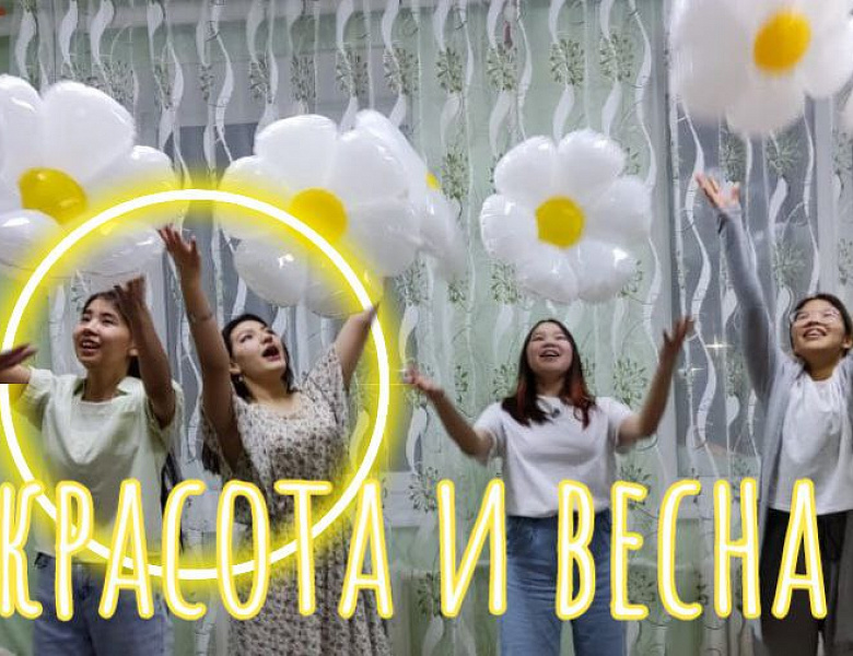 ВЕСНА В ИНТЕРНАТЕ