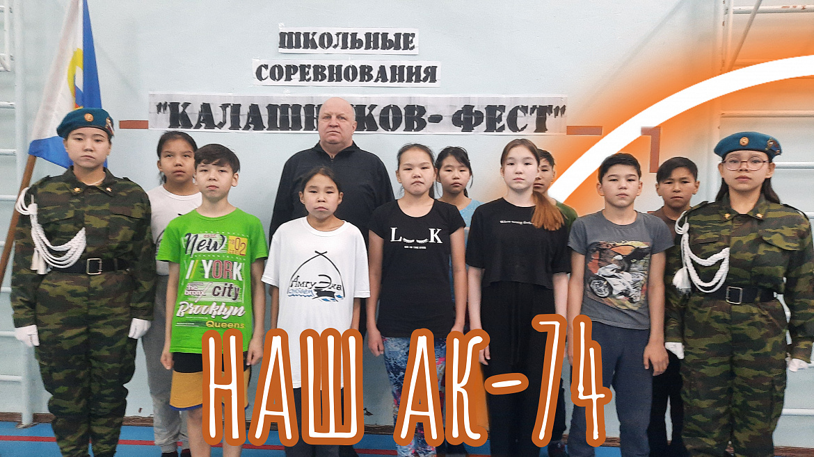 КАЛАШНИКОВ- ФЕСТ
