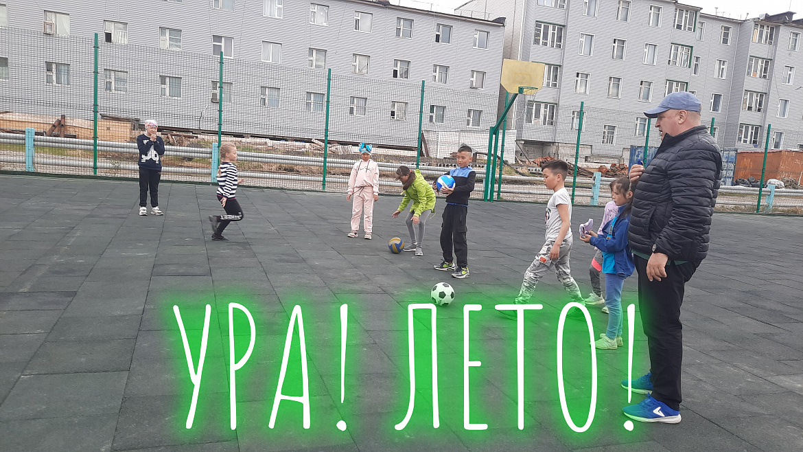 ЛЕТНИЕ ЗАБАВЫ
