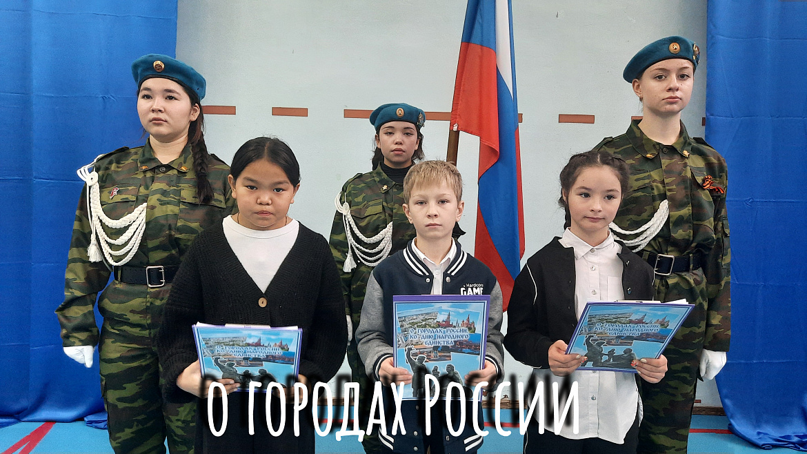 РАЗГОВОРЫ О ВАЖНОМ. О ГОРОДАХ РОССИИ