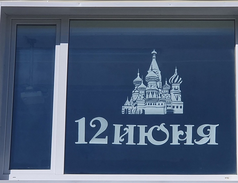 Акция «Окна России»