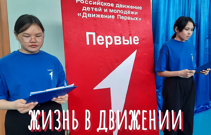 РАЗГОВОРЫ О ВАЖНОМ. ЖИЗНЬ В ДВИЖЕНИИ
