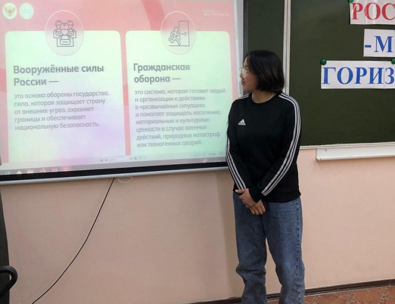 РОССИЯ - МОИ ГОРИЗОНТЫ.БЕЗОПАСНАЯ СРЕДА
