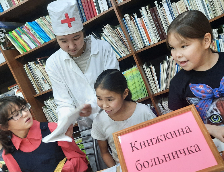 КНИЖКИНА БОЛЬНИЦА -2023
